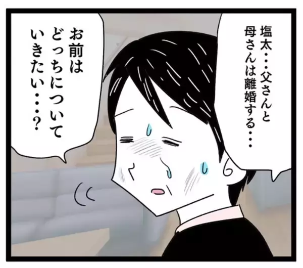 「妻の料理を捨てたことがバレた！ 激怒する妻、夫の選択は…？」の画像
