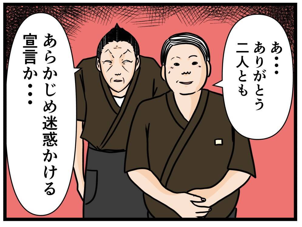 【漫画】同期に迷惑をかけたと謝罪　頑張ると宣言！【元引きこもりがバイトリーダー Vol.33】