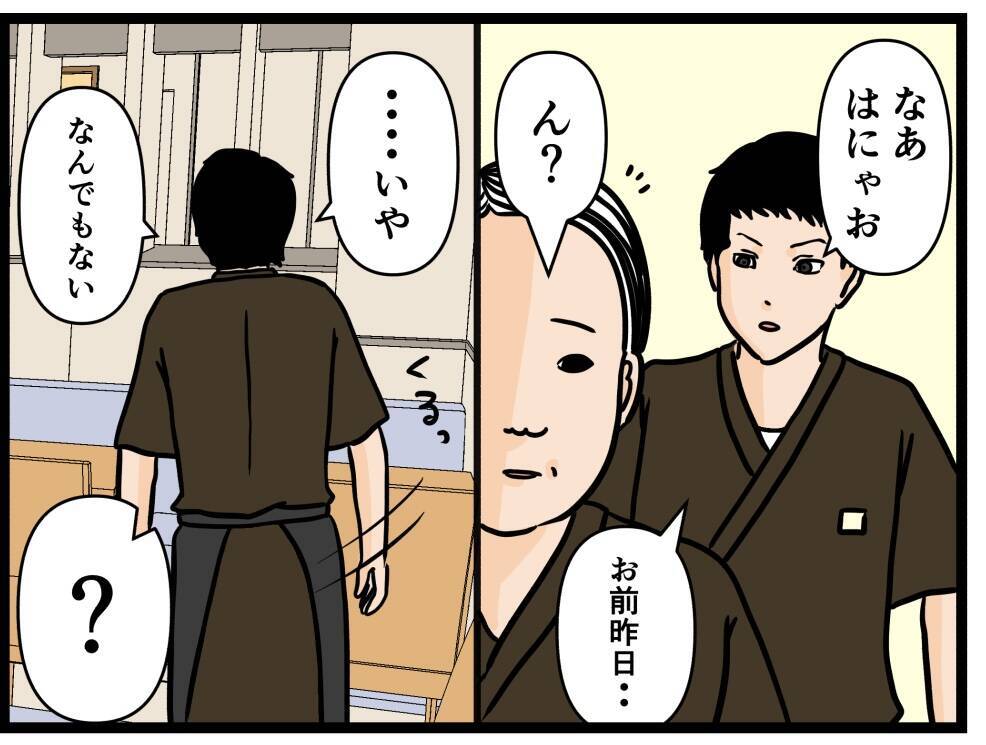 【漫画】同期に迷惑をかけたと謝罪　頑張ると宣言！【元引きこもりがバイトリーダー Vol.33】