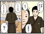 「【漫画】同期に迷惑をかけたと謝罪　頑張ると宣言！【元引きこもりがバイトリーダー Vol.33】」の画像8