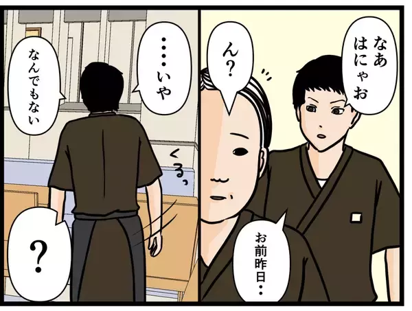 「【漫画】同期に迷惑をかけたと謝罪　頑張ると宣言！【元引きこもりがバイトリーダー Vol.33】」の画像