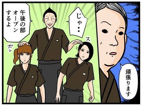 【漫画】同期に迷惑をかけたと謝罪　頑張ると宣言！【元引きこもりがバイトリーダー Vol.33】