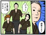 「【漫画】同期に迷惑をかけたと謝罪　頑張ると宣言！【元引きこもりがバイトリーダー Vol.33】」の画像7