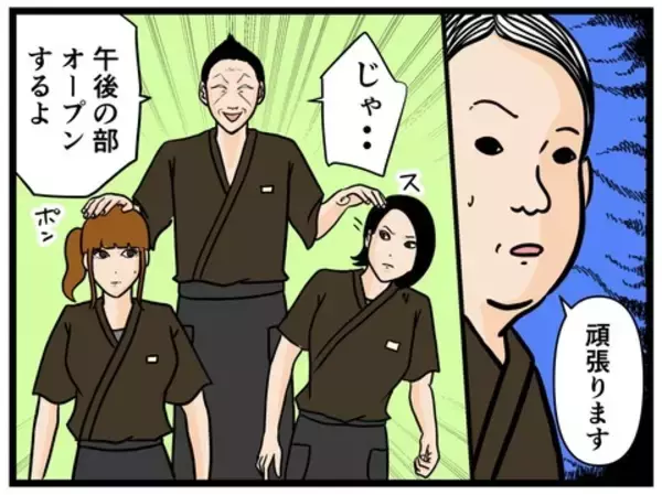 「【漫画】同期に迷惑をかけたと謝罪　頑張ると宣言！【元引きこもりがバイトリーダー Vol.33】」の画像