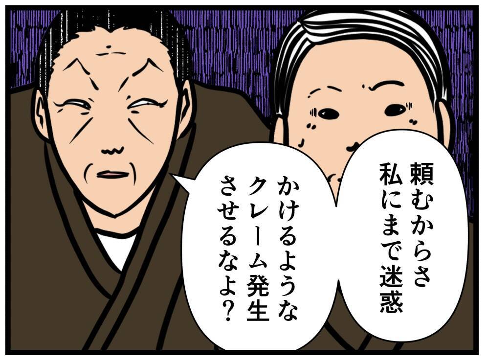 【漫画】同期に迷惑をかけたと謝罪　頑張ると宣言！【元引きこもりがバイトリーダー Vol.33】