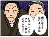 「【漫画】同期に迷惑をかけたと謝罪　頑張ると宣言！【元引きこもりがバイトリーダー Vol.33】」の画像6