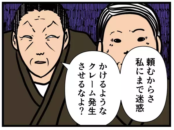 「【漫画】同期に迷惑をかけたと謝罪　頑張ると宣言！【元引きこもりがバイトリーダー Vol.33】」の画像