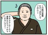 「【漫画】同期に迷惑をかけたと謝罪　頑張ると宣言！【元引きこもりがバイトリーダー Vol.33】」の画像2