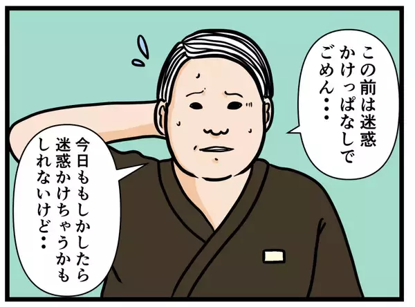 「【漫画】同期に迷惑をかけたと謝罪　頑張ると宣言！【元引きこもりがバイトリーダー Vol.33】」の画像