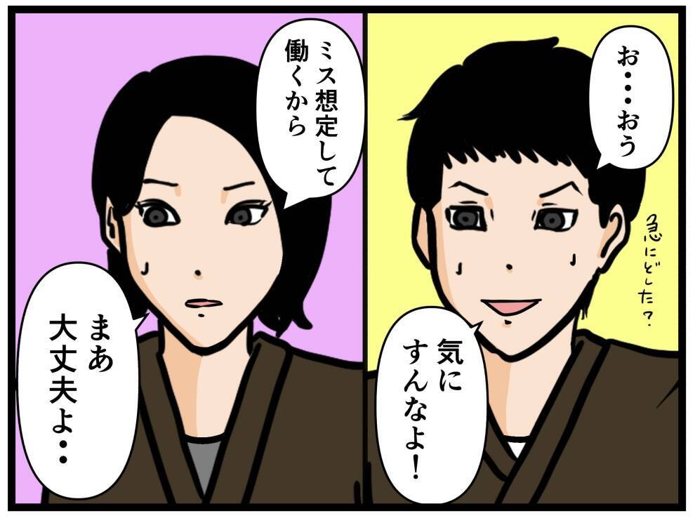 【漫画】同期に迷惑をかけたと謝罪　頑張ると宣言！【元引きこもりがバイトリーダー Vol.33】