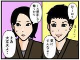 「【漫画】同期に迷惑をかけたと謝罪　頑張ると宣言！【元引きこもりがバイトリーダー Vol.33】」の画像4