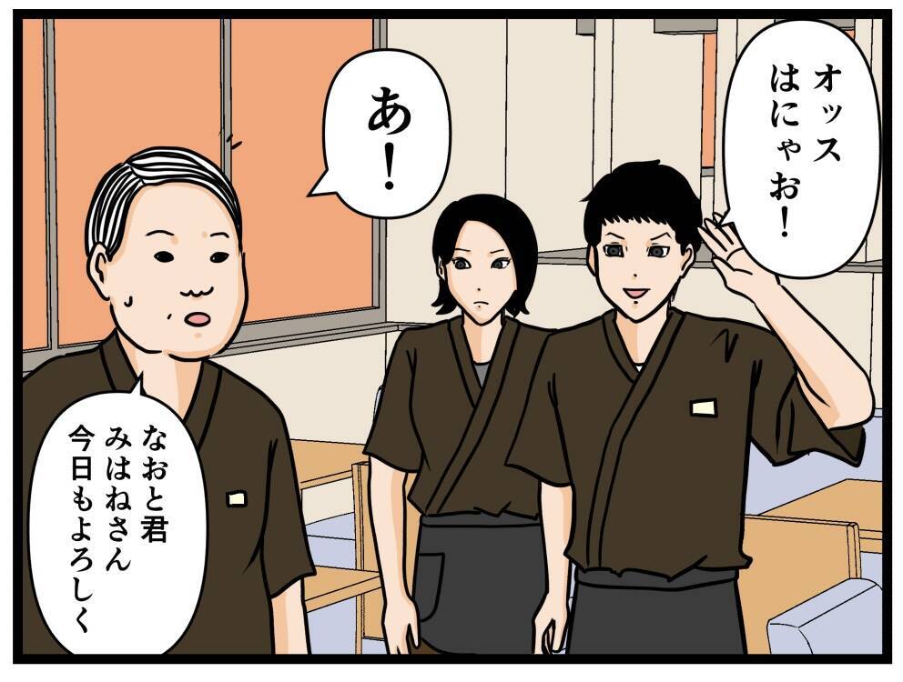 【漫画】同期に迷惑をかけたと謝罪　頑張ると宣言！【元引きこもりがバイトリーダー Vol.33】