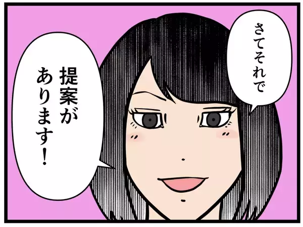 「【漫画】店長ショック！ 来栖がしばらく店で働くことに【元引きこもりがバイトリーダー Vol.128】」の画像