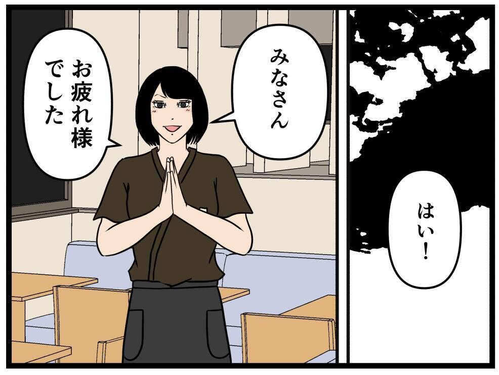 【漫画】店長ショック！ 来栖がしばらく店で働くことに【元引きこもりがバイトリーダー Vol.128】