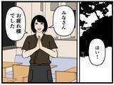 「【漫画】店長ショック！ 来栖がしばらく店で働くことに【元引きこもりがバイトリーダー Vol.128】」の画像1