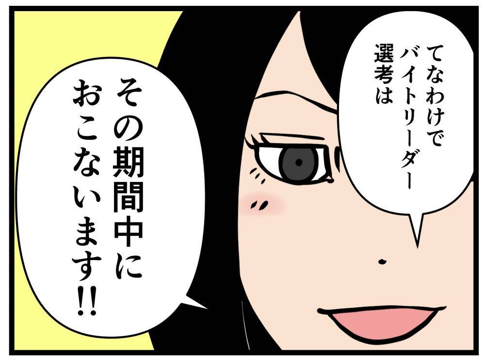 【漫画】店長ショック！ 来栖がしばらく店で働くことに【元引きこもりがバイトリーダー Vol.128】