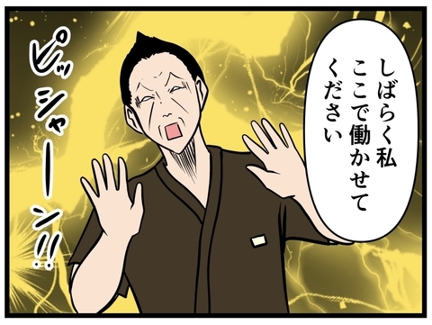 【漫画】店長ショック！ 来栖がしばらく店で働くことに【元引きこもりがバイトリーダー Vol.128】の画像