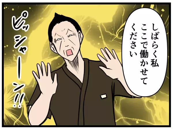 「【漫画】店長ショック！ 来栖がしばらく店で働くことに【元引きこもりがバイトリーダー Vol.128】」の画像