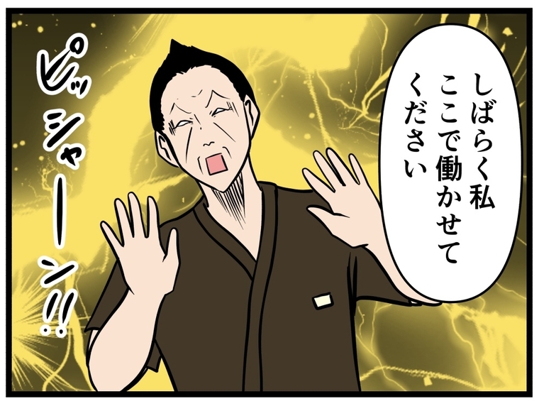 【漫画】店長ショック！ 来栖がしばらく店で働くことに【元引きこもりがバイトリーダー Vol.128】