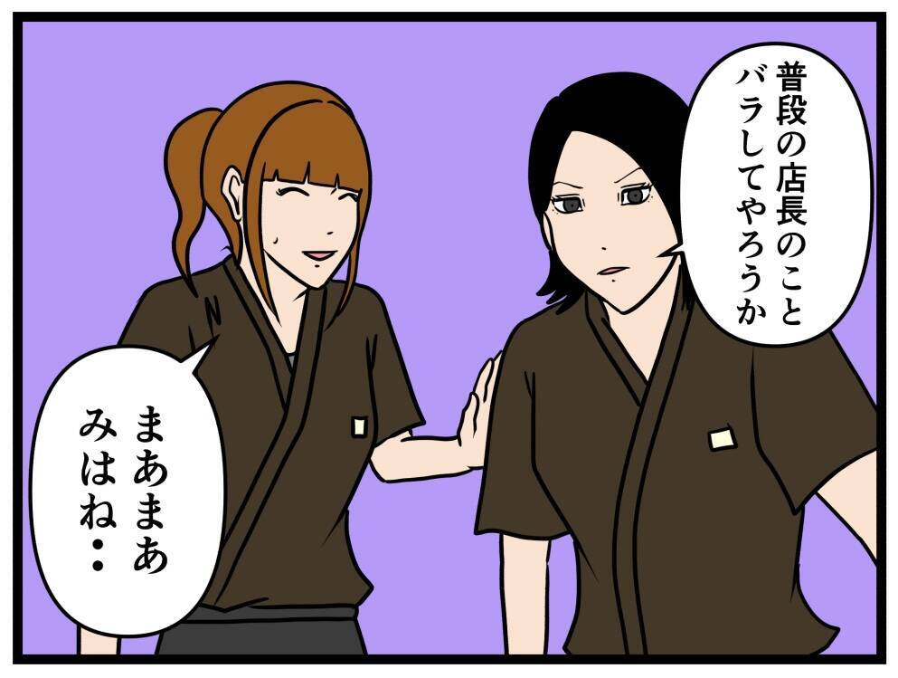 【漫画】店長ショック！ 来栖がしばらく店で働くことに【元引きこもりがバイトリーダー Vol.128】
