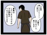 「【漫画】店長ショック！ 来栖がしばらく店で働くことに【元引きこもりがバイトリーダー Vol.128】」の画像7