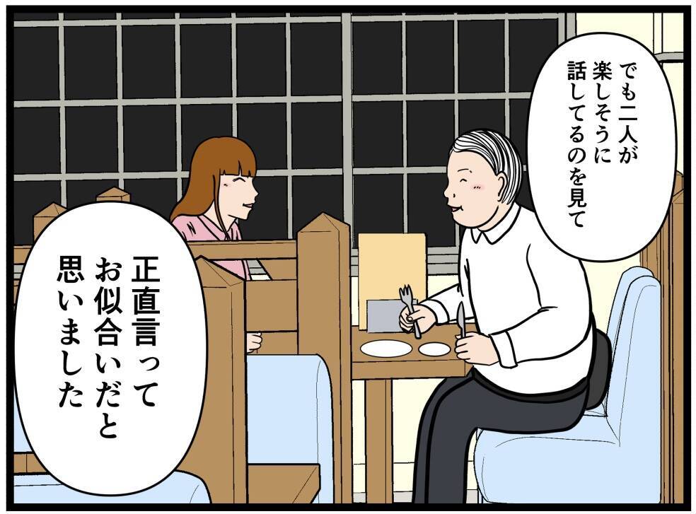 【漫画】私の方がはにゃおに似合いそう？何なのこの子？【元引きこもりがバイトリーダー Vol.138】