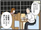 「【漫画】私の方がはにゃおに似合いそう？何なのこの子？【元引きこもりがバイトリーダー Vol.138】」の画像6