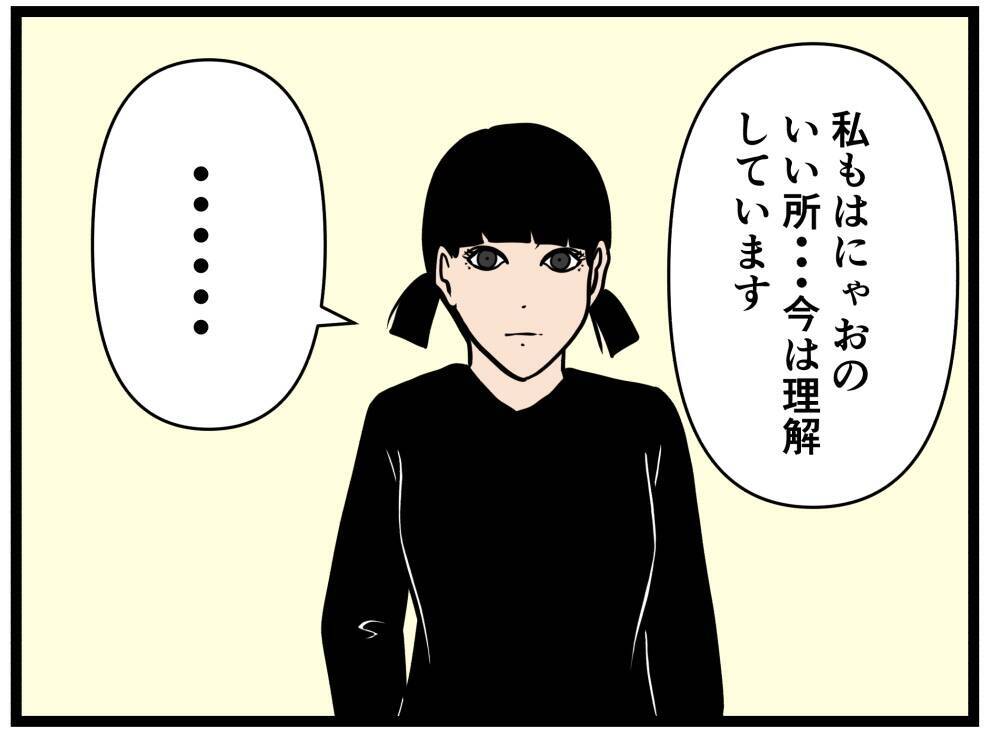 【漫画】私の方がはにゃおに似合いそう？何なのこの子？【元引きこもりがバイトリーダー Vol.138】