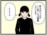 「【漫画】私の方がはにゃおに似合いそう？何なのこの子？【元引きこもりがバイトリーダー Vol.138】」の画像7