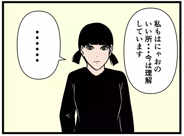 「【漫画】私の方がはにゃおに似合いそう？何なのこの子？【元引きこもりがバイトリーダー Vol.138】」の画像