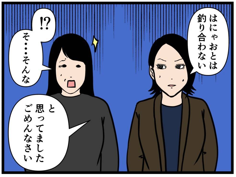 【漫画】私の方がはにゃおに似合いそう？何なのこの子？【元引きこもりがバイトリーダー Vol.138】