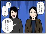 「【漫画】私の方がはにゃおに似合いそう？何なのこの子？【元引きこもりがバイトリーダー Vol.138】」の画像5