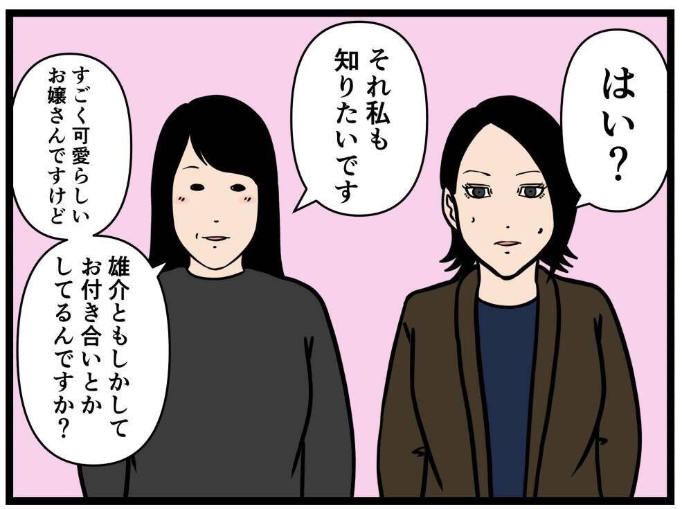 【漫画】私の方がはにゃおに似合いそう？何なのこの子？【元引きこもりがバイトリーダー Vol.138】