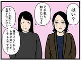 「【漫画】私の方がはにゃおに似合いそう？何なのこの子？【元引きこもりがバイトリーダー Vol.138】」の画像2
