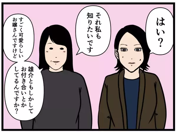 「【漫画】私の方がはにゃおに似合いそう？何なのこの子？【元引きこもりがバイトリーダー Vol.138】」の画像