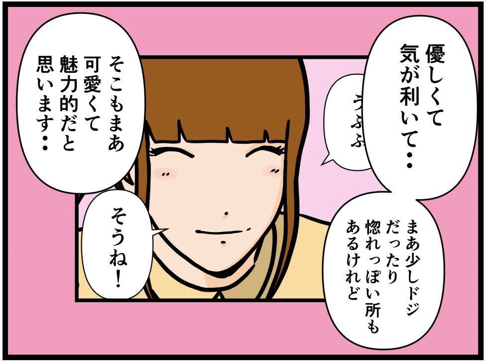 【漫画】私の方がはにゃおに似合いそう？何なのこの子？【元引きこもりがバイトリーダー Vol.138】