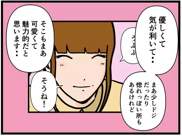 「【漫画】私の方がはにゃおに似合いそう？何なのこの子？【元引きこもりがバイトリーダー Vol.138】」の画像