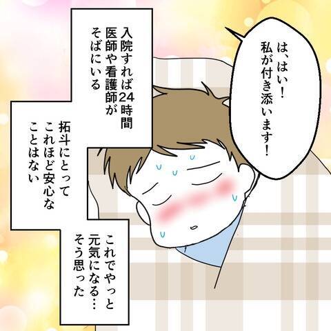 息子の入院で一息ついたと思ったら、試練の始まりだった