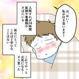 「息子の入院で一息ついたと思ったら、試練の始まりだった」の画像8