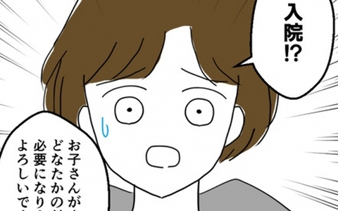 息子の入院で一息ついたと思ったら、試練の始まりだったの画像