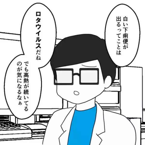 「息子の入院で一息ついたと思ったら、試練の始まりだった」の画像