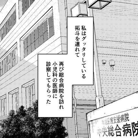 息子の入院で一息ついたと思ったら、試練の始まりだった