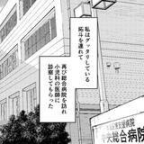 「息子の入院で一息ついたと思ったら、試練の始まりだった」の画像3