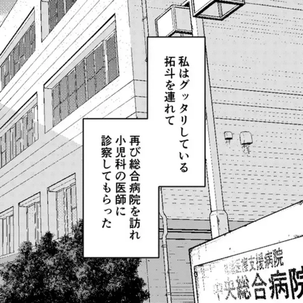 「息子の入院で一息ついたと思ったら、試練の始まりだった」の画像
