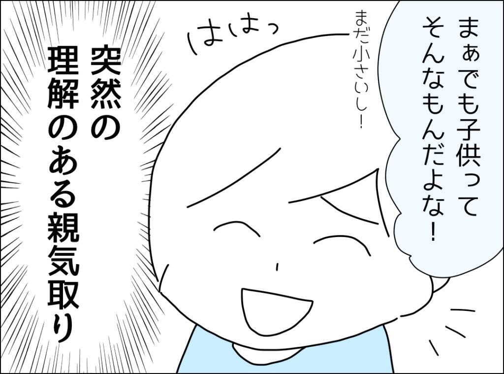 「さすがに飽きるわ！」夫による週末カレー生活が3ヶ月目に突入