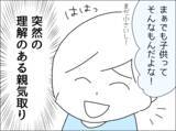 「「さすがに飽きるわ！」夫による週末カレー生活が3ヶ月目に突入」の画像6