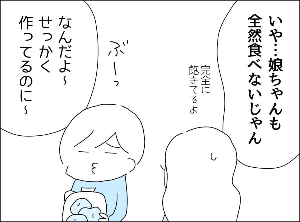 「さすがに飽きるわ！」夫による週末カレー生活が3ヶ月目に突入