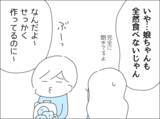 「「さすがに飽きるわ！」夫による週末カレー生活が3ヶ月目に突入」の画像5