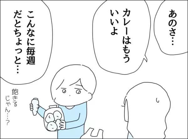 「「さすがに飽きるわ！」夫による週末カレー生活が3ヶ月目に突入」の画像