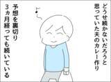 「「さすがに飽きるわ！」夫による週末カレー生活が3ヶ月目に突入」の画像1